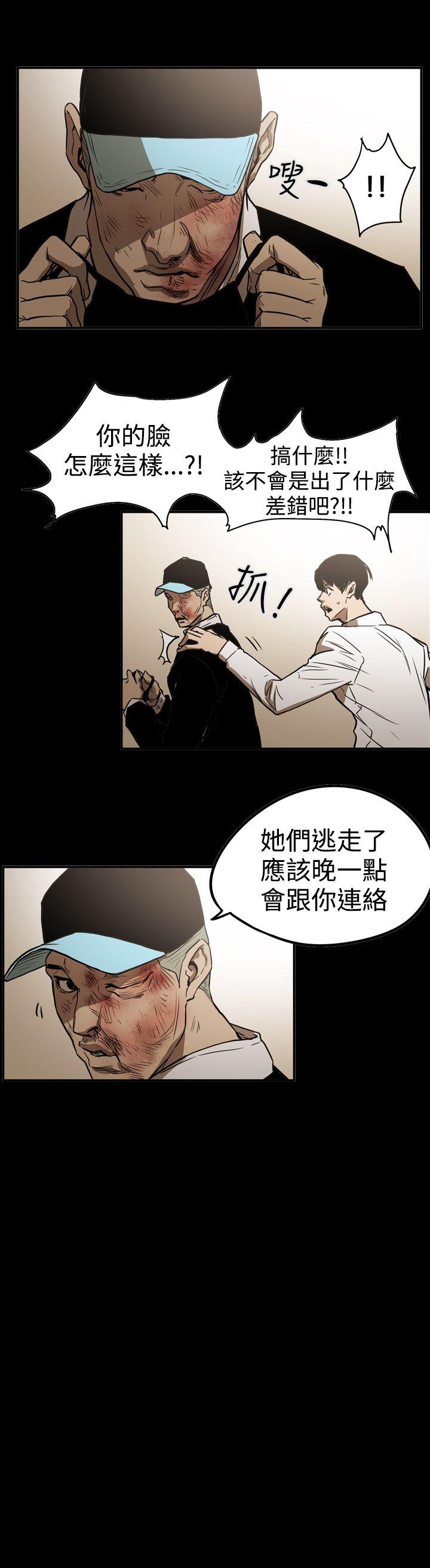 《ACE禁断的诈欺之夜》漫画最新章节ACE禁断的诈欺之夜-第2季 第18话免费下拉式在线观看章节第【19】张图片