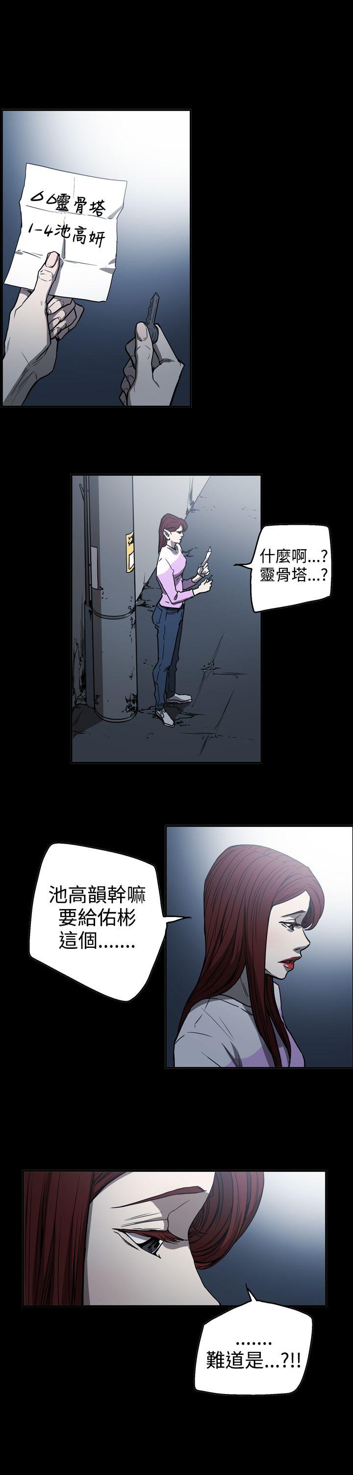 《ACE禁断的诈欺之夜》漫画最新章节ACE禁断的诈欺之夜-第2季 第18话免费下拉式在线观看章节第【20】张图片