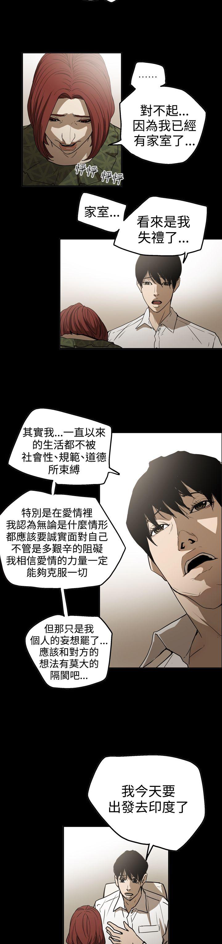 《ACE禁断的诈欺之夜》漫画最新章节ACE禁断的诈欺之夜-第2季 第19话免费下拉式在线观看章节第【23】张图片