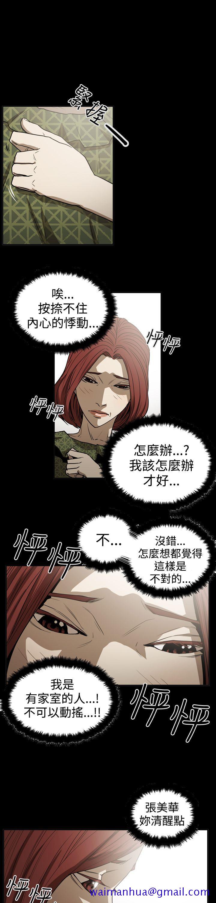 《ACE禁断的诈欺之夜》漫画最新章节ACE禁断的诈欺之夜-第2季 第19话免费下拉式在线观看章节第【21】张图片