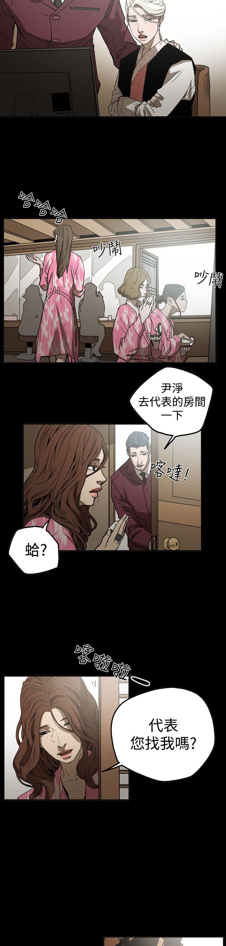 《ACE禁断的诈欺之夜》漫画最新章节ACE禁断的诈欺之夜-第2季 第19话免费下拉式在线观看章节第【12】张图片