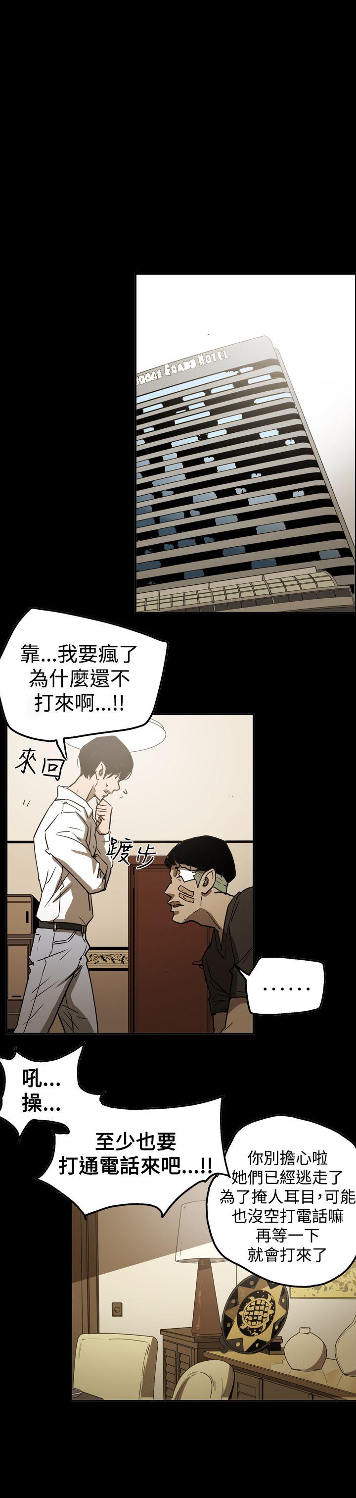 《ACE禁断的诈欺之夜》漫画最新章节ACE禁断的诈欺之夜-第2季 第19话免费下拉式在线观看章节第【17】张图片