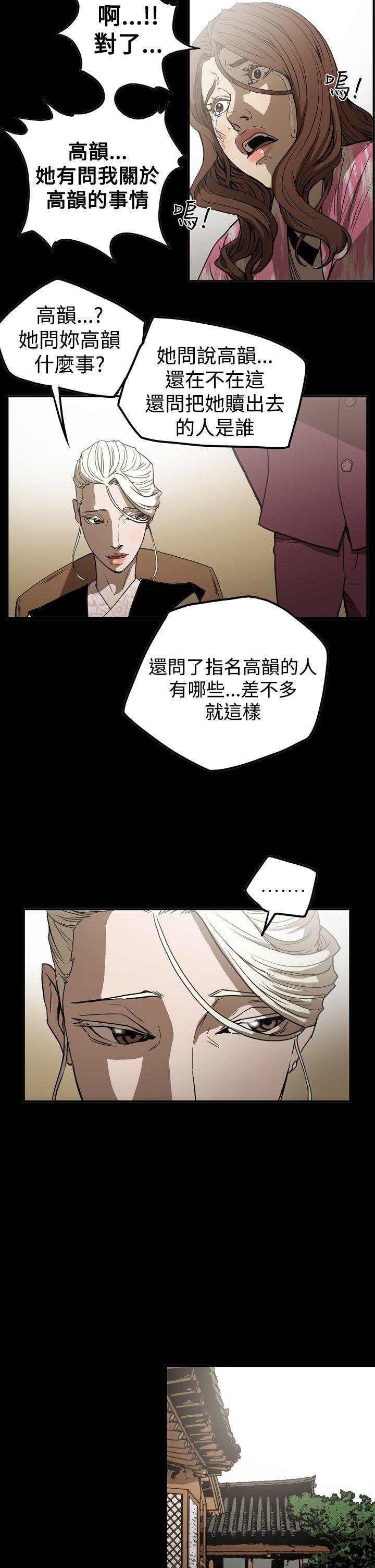 《ACE禁断的诈欺之夜》漫画最新章节ACE禁断的诈欺之夜-第2季 第19话免费下拉式在线观看章节第【15】张图片