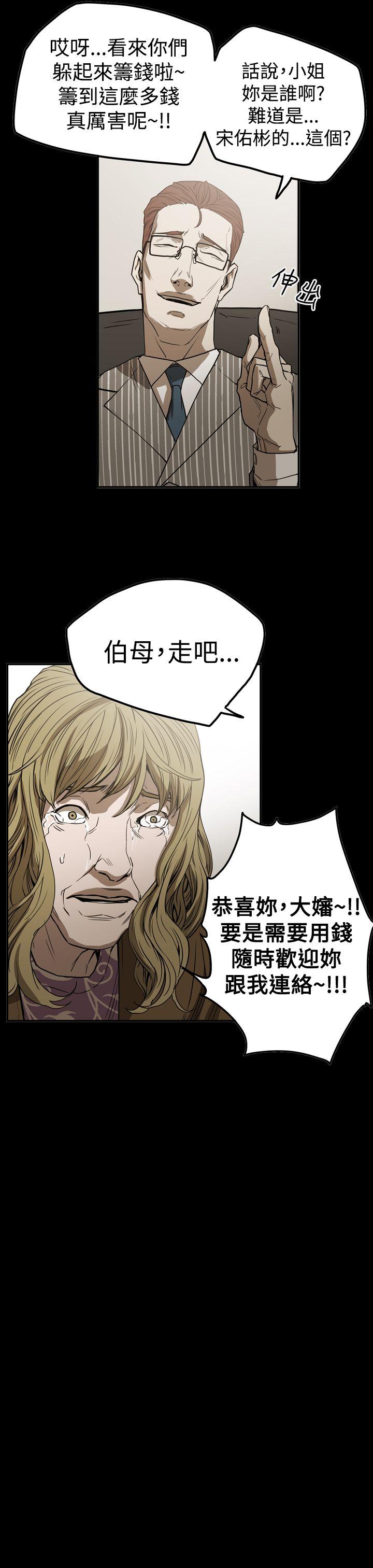 《ACE禁断的诈欺之夜》漫画最新章节ACE禁断的诈欺之夜-第2季 第19话免费下拉式在线观看章节第【7】张图片