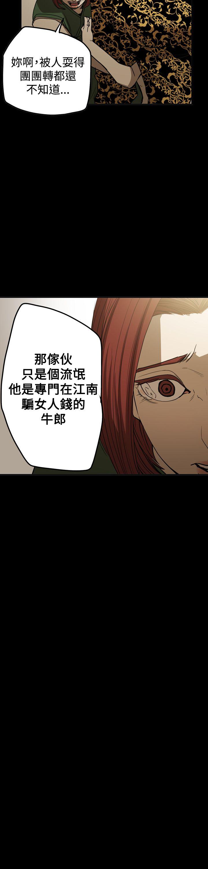 《ACE禁断的诈欺之夜》漫画最新章节ACE禁断的诈欺之夜-第2季 第22话免费下拉式在线观看章节第【15】张图片