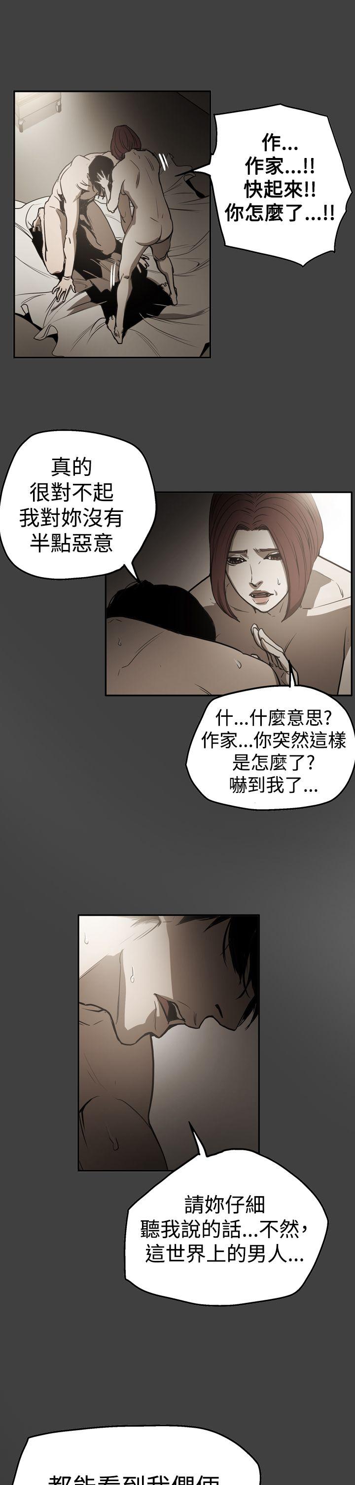 《ACE禁断的诈欺之夜》漫画最新章节ACE禁断的诈欺之夜-第2季 第24话免费下拉式在线观看章节第【18】张图片