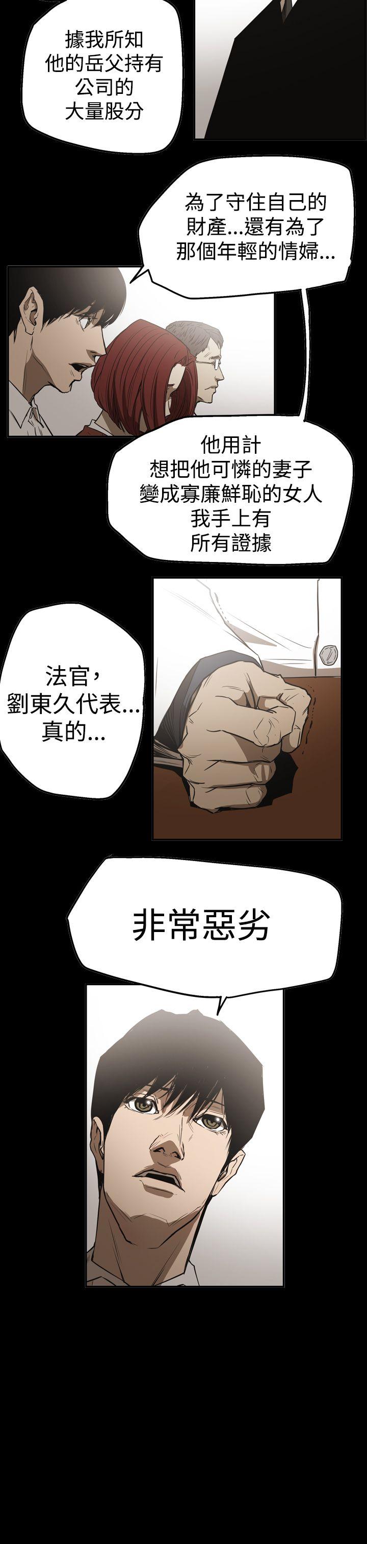 《ACE禁断的诈欺之夜》漫画最新章节ACE禁断的诈欺之夜-第2季 第26话免费下拉式在线观看章节第【7】张图片