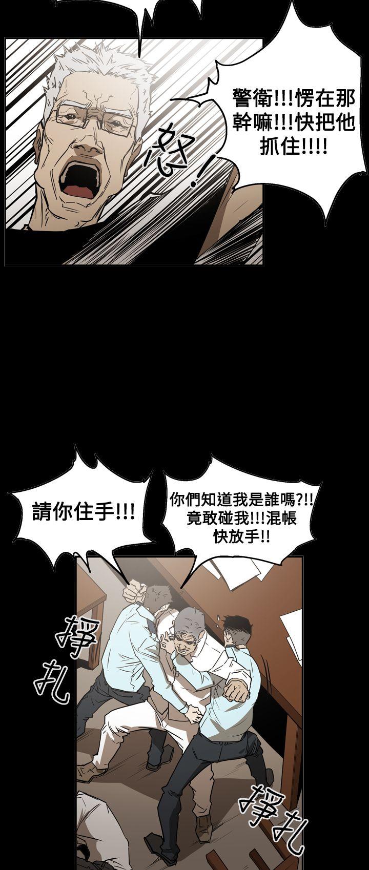 《ACE禁断的诈欺之夜》漫画最新章节ACE禁断的诈欺之夜-第2季 第26话免费下拉式在线观看章节第【10】张图片