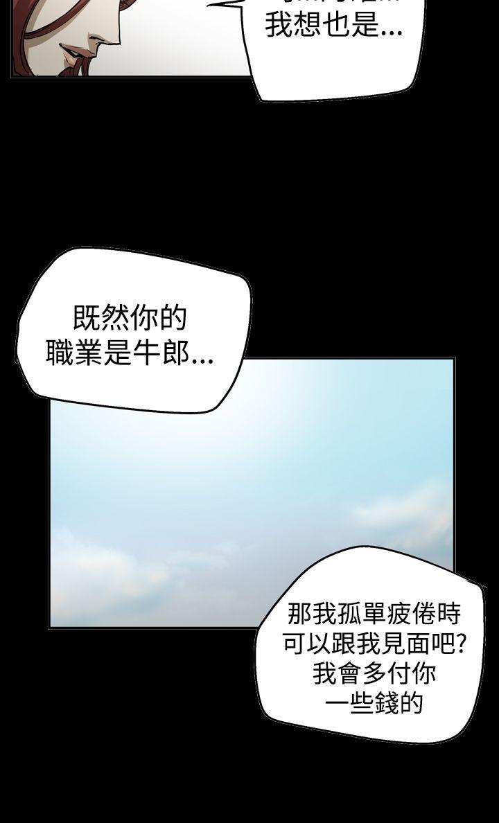 《ACE禁断的诈欺之夜》漫画最新章节ACE禁断的诈欺之夜-第2季 第26话免费下拉式在线观看章节第【20】张图片