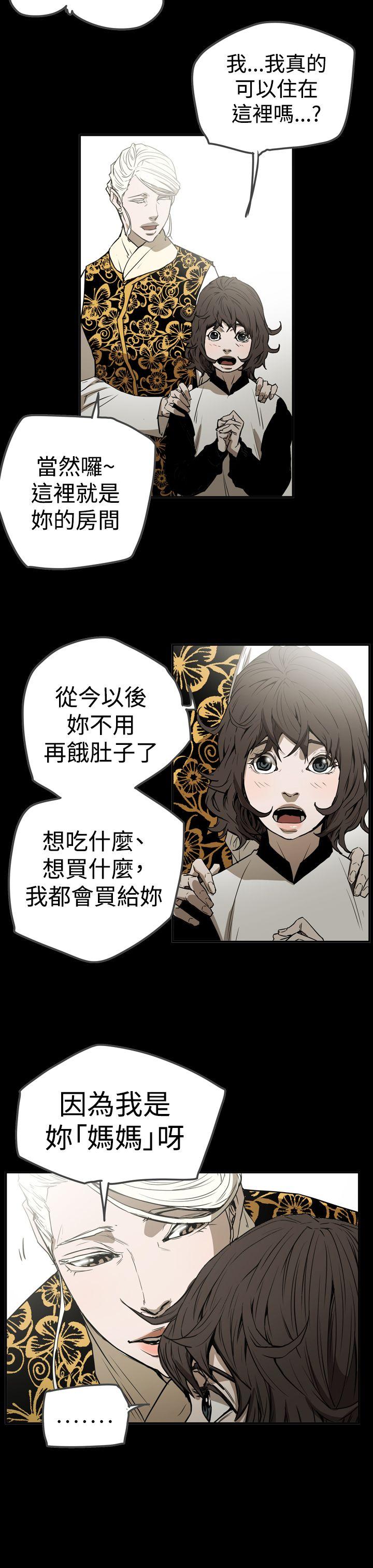 《ACE禁断的诈欺之夜》漫画最新章节ACE禁断的诈欺之夜-第2季 第27话免费下拉式在线观看章节第【17】张图片