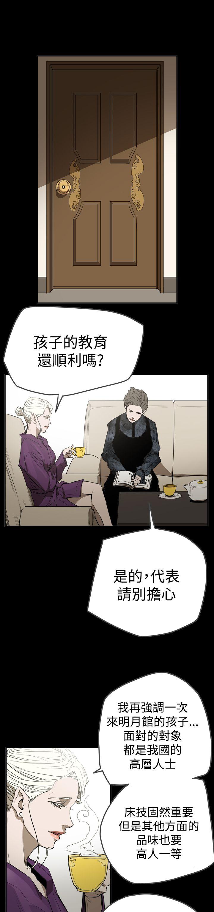 《ACE禁断的诈欺之夜》漫画最新章节ACE禁断的诈欺之夜-第2季 第27话免费下拉式在线观看章节第【19】张图片