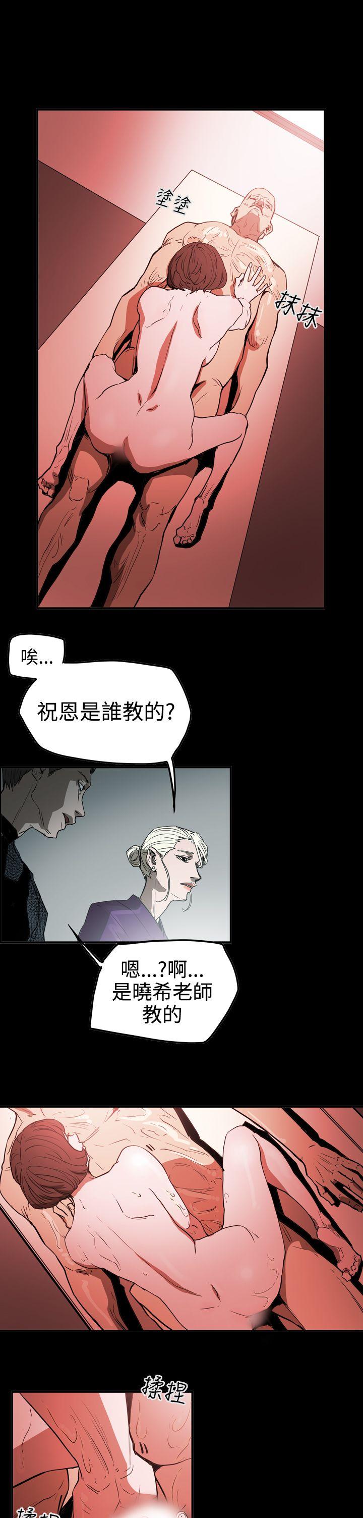 《ACE禁断的诈欺之夜》漫画最新章节ACE禁断的诈欺之夜-第2季 第28话免费下拉式在线观看章节第【5】张图片