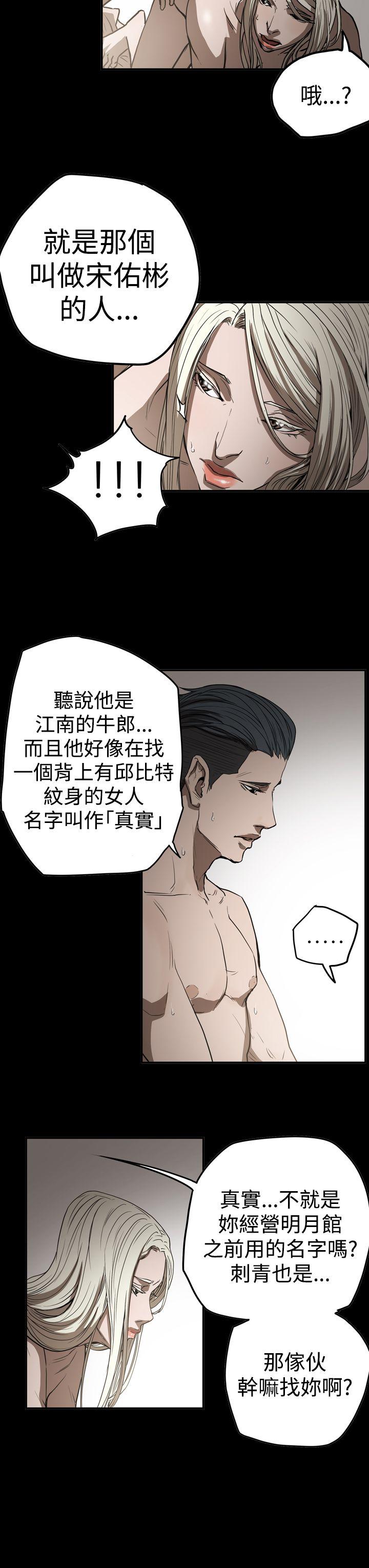 《ACE禁断的诈欺之夜》漫画最新章节ACE禁断的诈欺之夜-第2季 第28话免费下拉式在线观看章节第【19】张图片