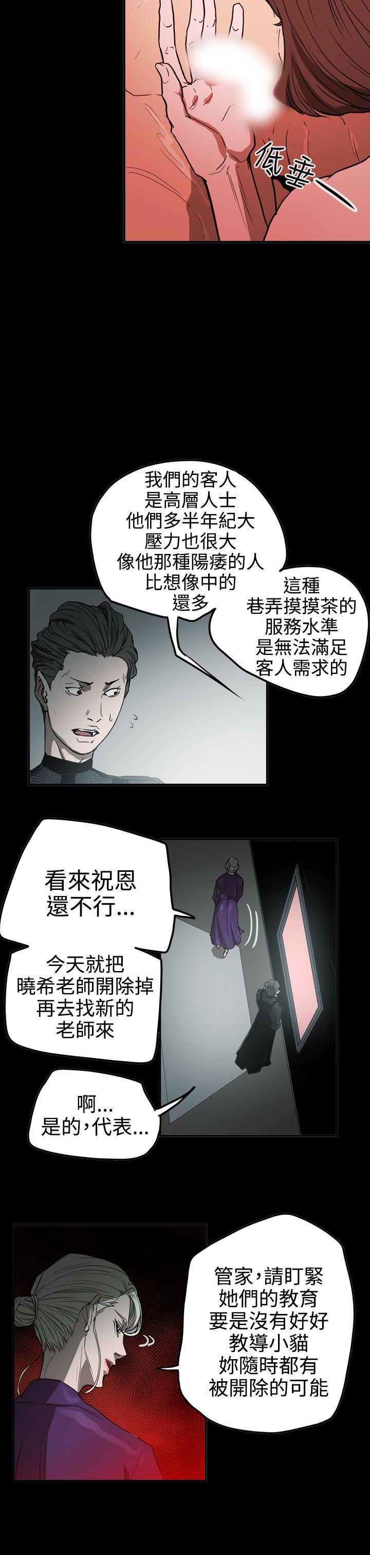 《ACE禁断的诈欺之夜》漫画最新章节ACE禁断的诈欺之夜-第2季 第28话免费下拉式在线观看章节第【7】张图片