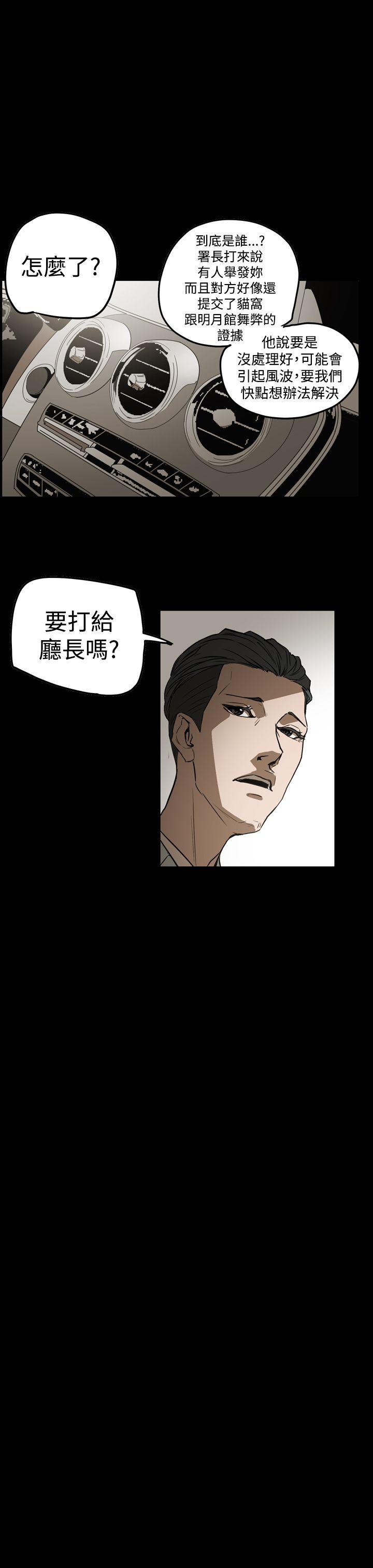 《ACE禁断的诈欺之夜》漫画最新章节ACE禁断的诈欺之夜-第2季 第29话免费下拉式在线观看章节第【7】张图片