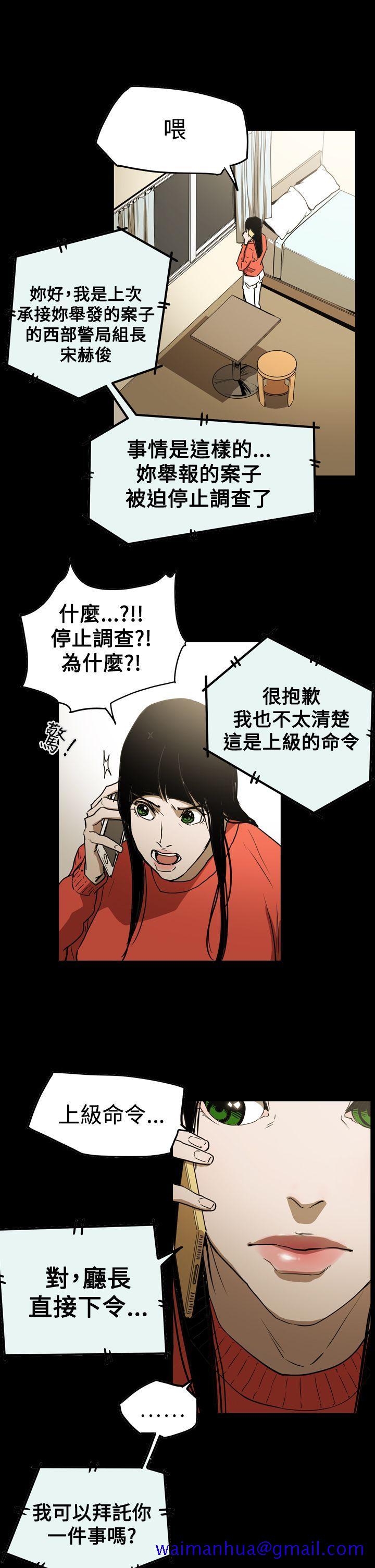 《ACE禁断的诈欺之夜》漫画最新章节ACE禁断的诈欺之夜-第2季 第29话免费下拉式在线观看章节第【11】张图片