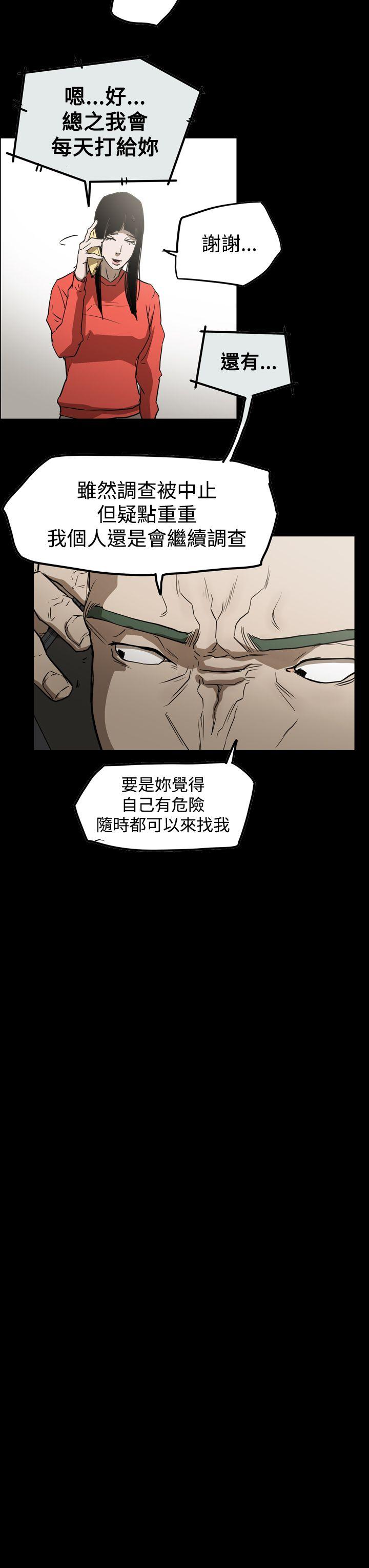 《ACE禁断的诈欺之夜》漫画最新章节ACE禁断的诈欺之夜-第2季 第29话免费下拉式在线观看章节第【13】张图片