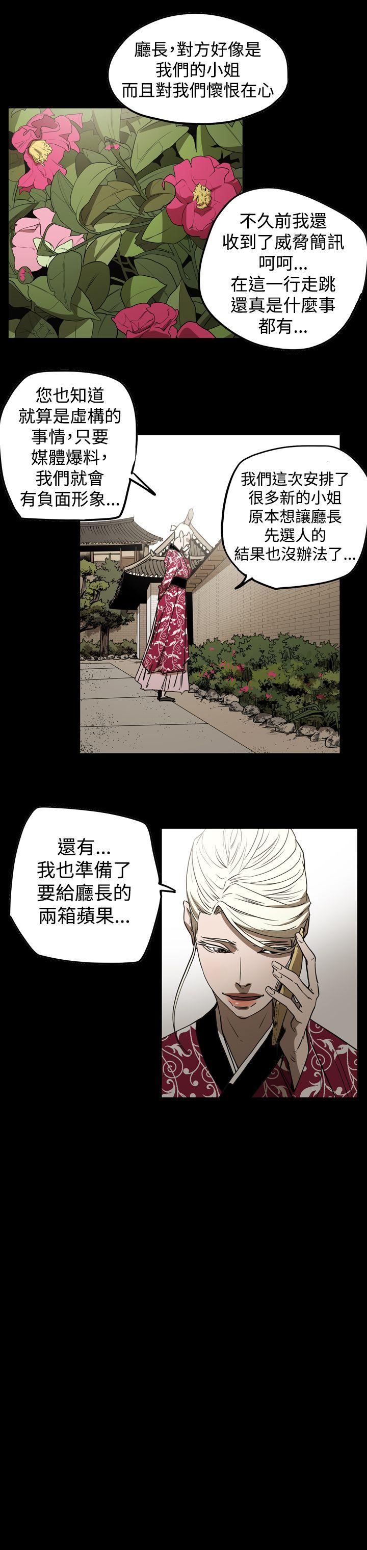 《ACE禁断的诈欺之夜》漫画最新章节ACE禁断的诈欺之夜-第2季 第29话免费下拉式在线观看章节第【8】张图片