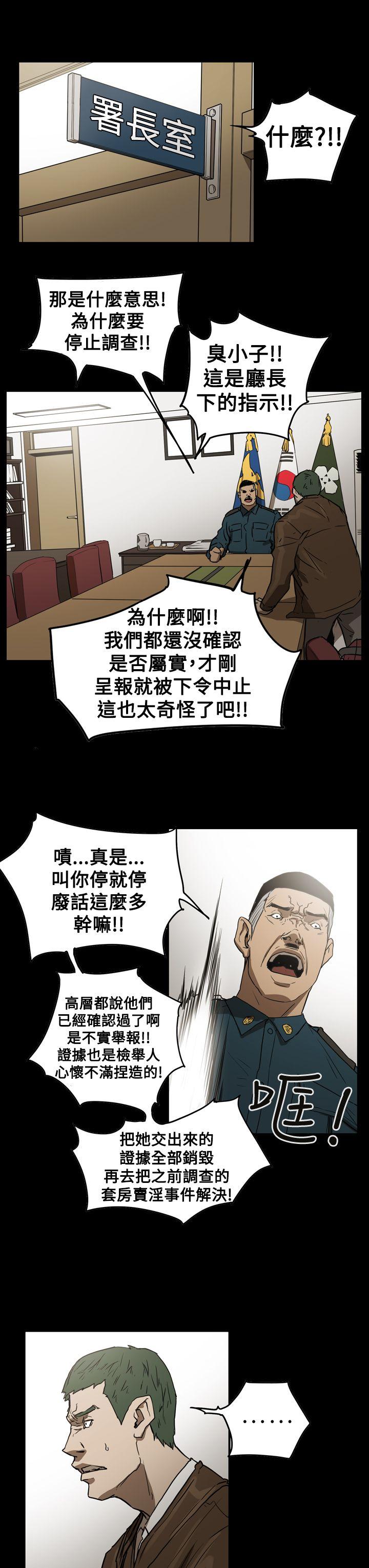 《ACE禁断的诈欺之夜》漫画最新章节ACE禁断的诈欺之夜-第2季 第29话免费下拉式在线观看章节第【9】张图片