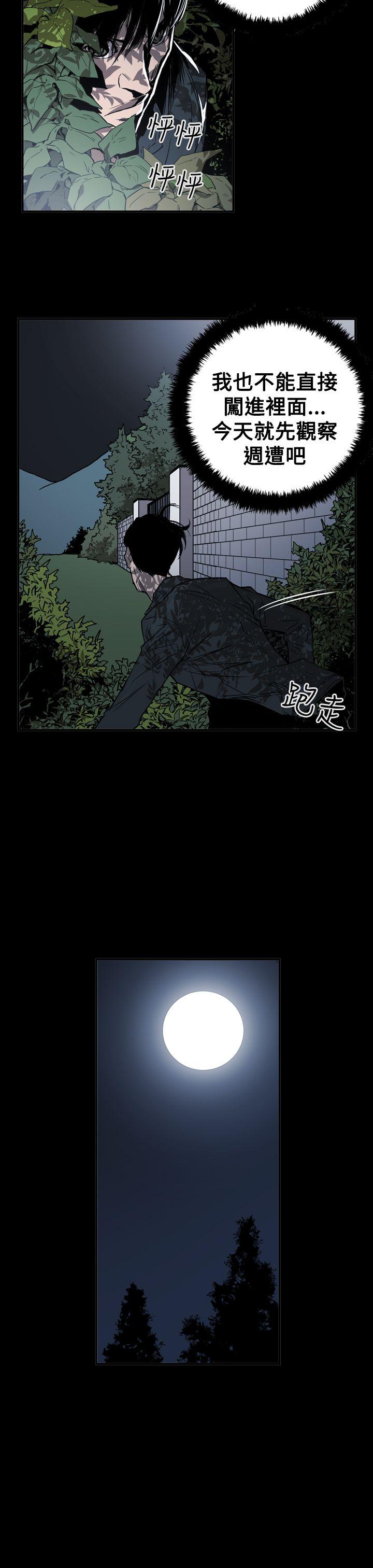 《ACE禁断的诈欺之夜》漫画最新章节ACE禁断的诈欺之夜-第2季 第30话免费下拉式在线观看章节第【17】张图片