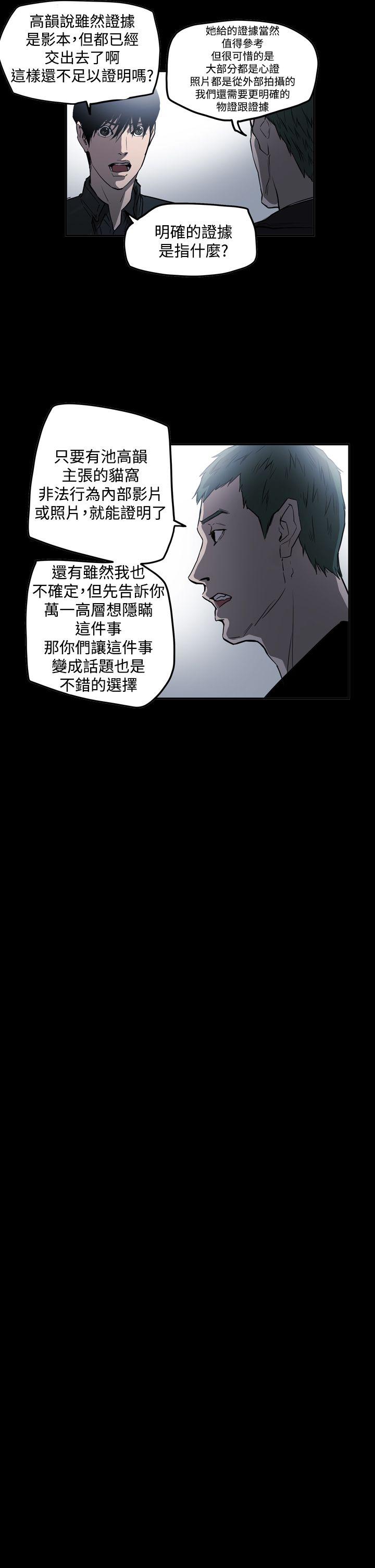 《ACE禁断的诈欺之夜》漫画最新章节ACE禁断的诈欺之夜-第2季 第30话免费下拉式在线观看章节第【15】张图片