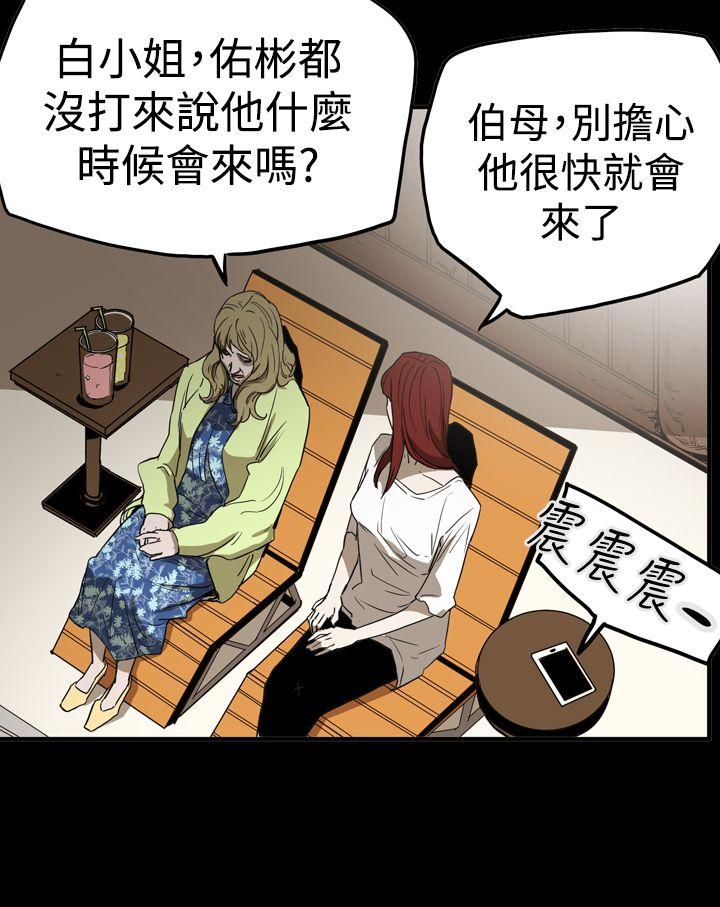 《ACE禁断的诈欺之夜》漫画最新章节ACE禁断的诈欺之夜-第2季 第30话免费下拉式在线观看章节第【20】张图片