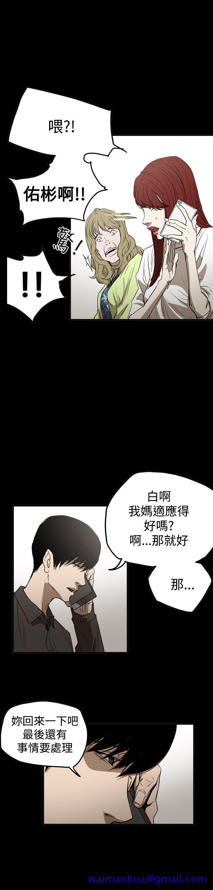 《ACE禁断的诈欺之夜》漫画最新章节ACE禁断的诈欺之夜-第2季 第30话免费下拉式在线观看章节第【21】张图片