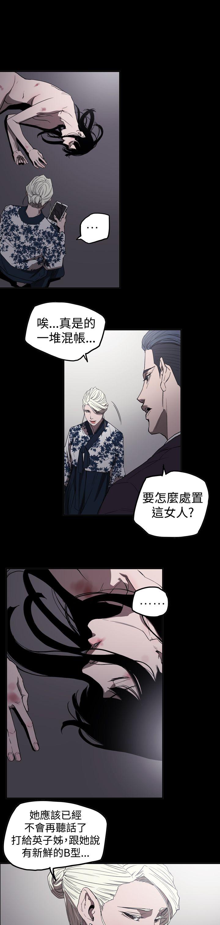 《ACE禁断的诈欺之夜》漫画最新章节ACE禁断的诈欺之夜-第2季 第30话免费下拉式在线观看章节第【7】张图片