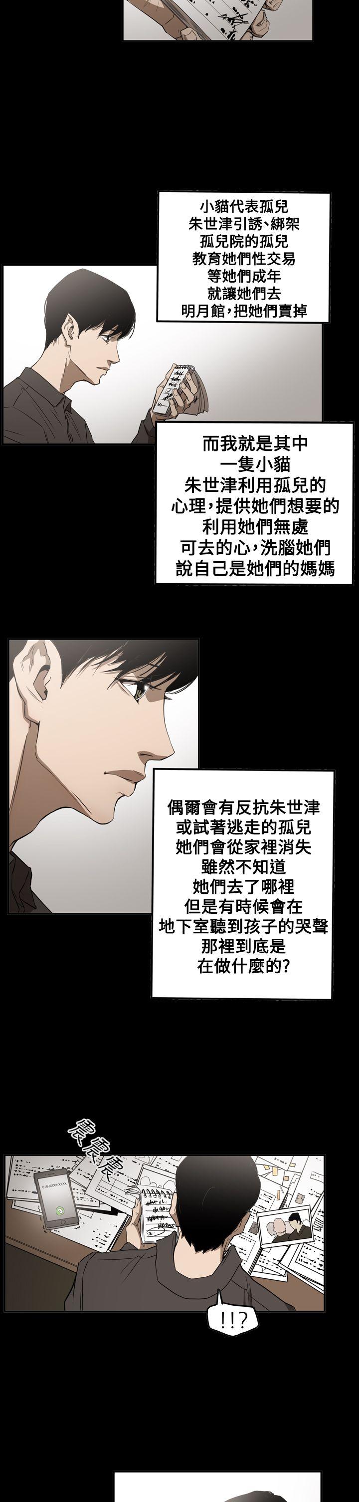 《ACE禁断的诈欺之夜》漫画最新章节ACE禁断的诈欺之夜-第2季 第30话免费下拉式在线观看章节第【12】张图片