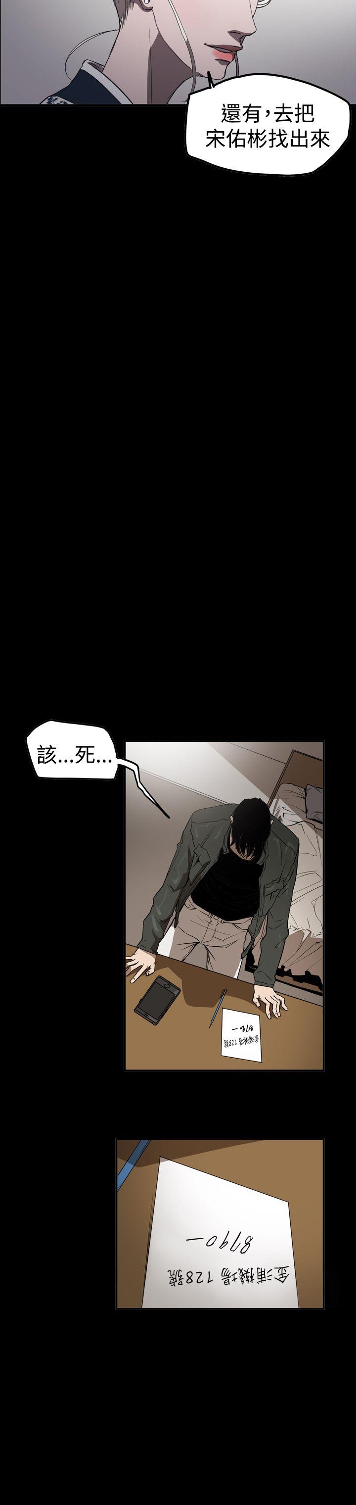 《ACE禁断的诈欺之夜》漫画最新章节ACE禁断的诈欺之夜-第2季 第30话免费下拉式在线观看章节第【8】张图片