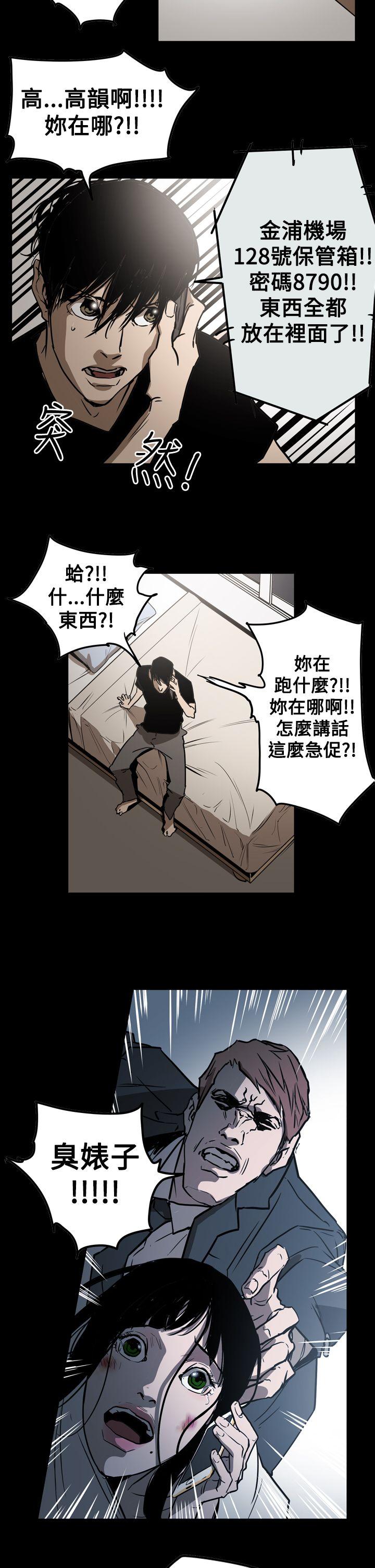 《ACE禁断的诈欺之夜》漫画最新章节ACE禁断的诈欺之夜-第2季 第30话免费下拉式在线观看章节第【2】张图片