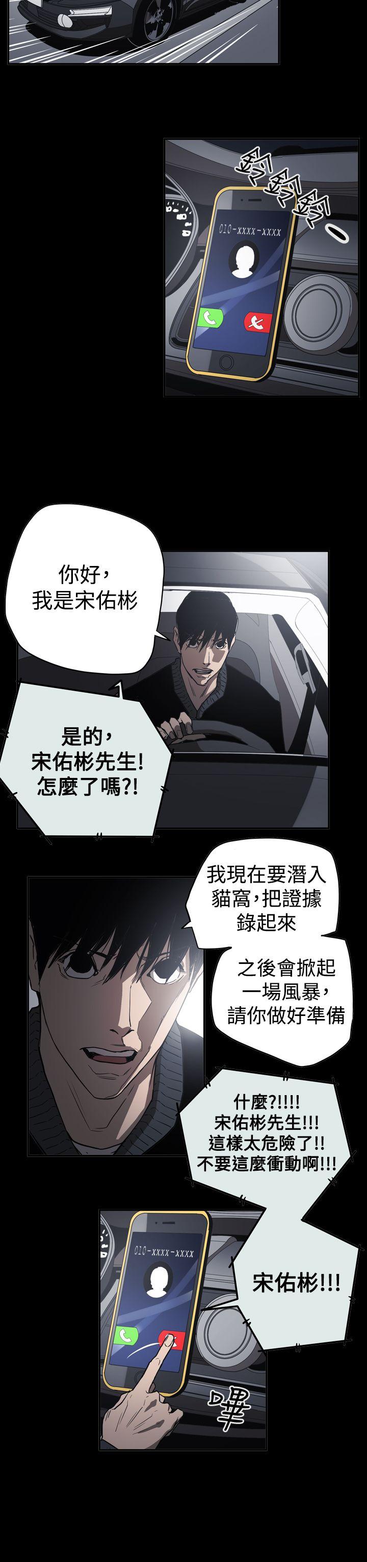 《ACE禁断的诈欺之夜》漫画最新章节ACE禁断的诈欺之夜-第2季 第31话免费下拉式在线观看章节第【22】张图片