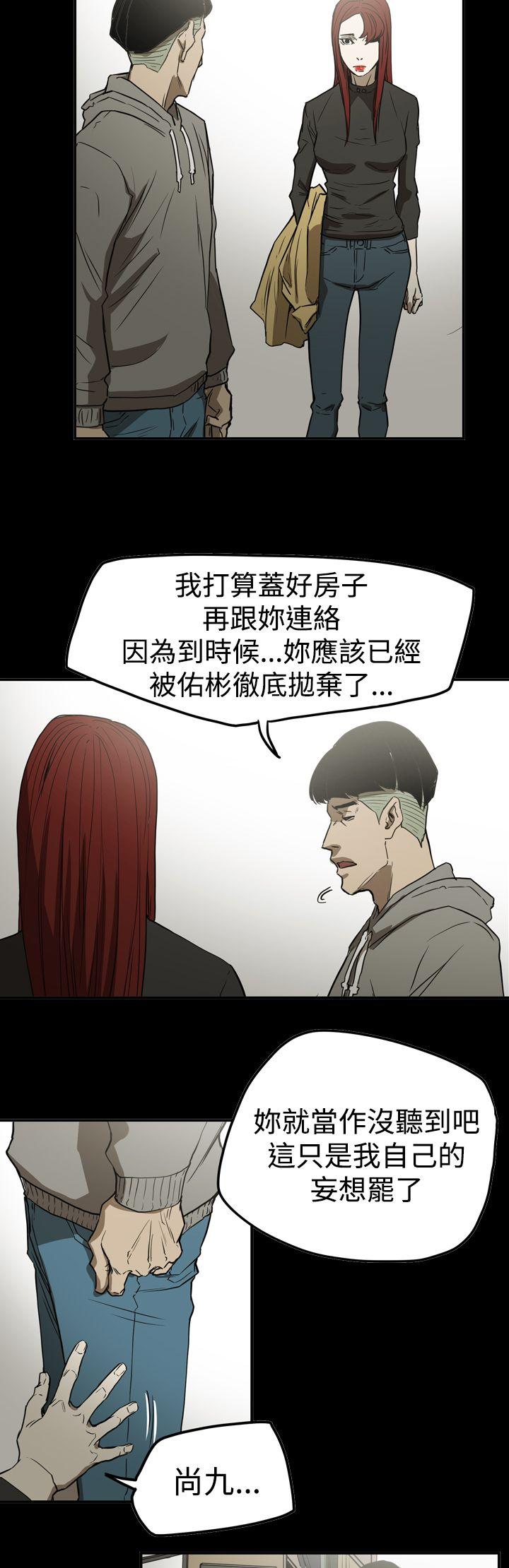 《ACE禁断的诈欺之夜》漫画最新章节ACE禁断的诈欺之夜-第2季 第31话免费下拉式在线观看章节第【10】张图片