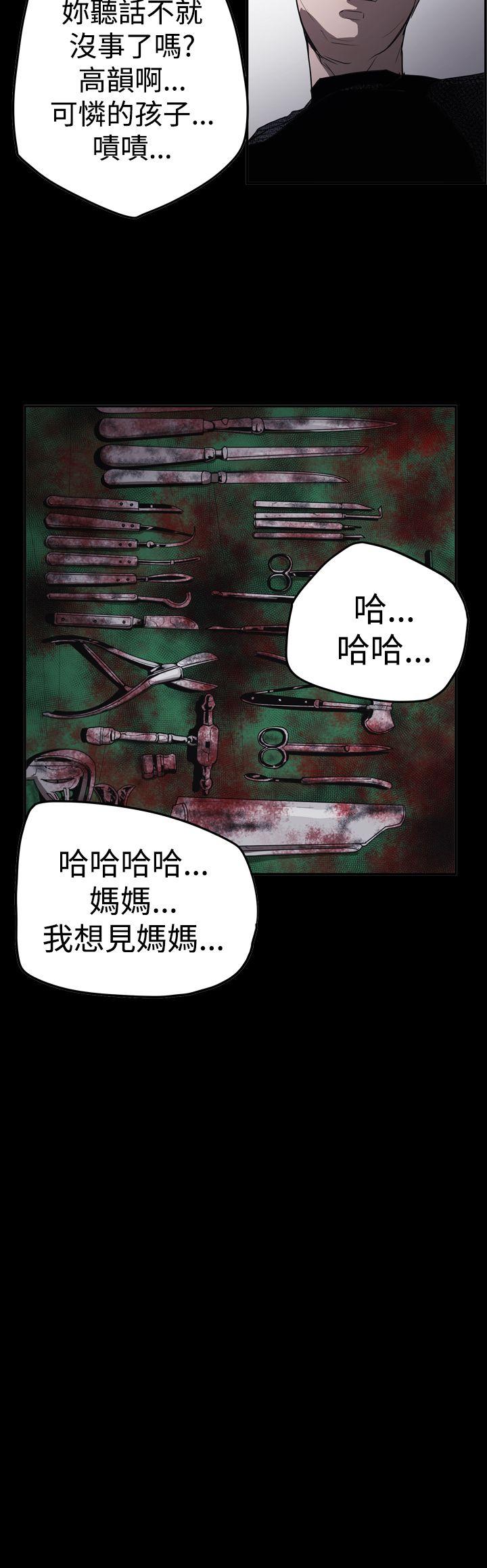 《ACE禁断的诈欺之夜》漫画最新章节ACE禁断的诈欺之夜-第2季 第31话免费下拉式在线观看章节第【19】张图片