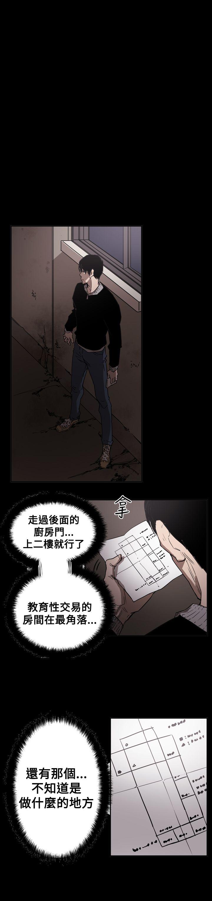 《ACE禁断的诈欺之夜》漫画最新章节ACE禁断的诈欺之夜-第2季 第32话免费下拉式在线观看章节第【9】张图片