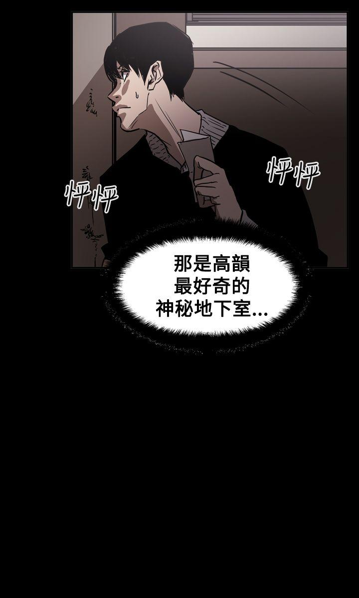 《ACE禁断的诈欺之夜》漫画最新章节ACE禁断的诈欺之夜-第2季 第32话免费下拉式在线观看章节第【10】张图片