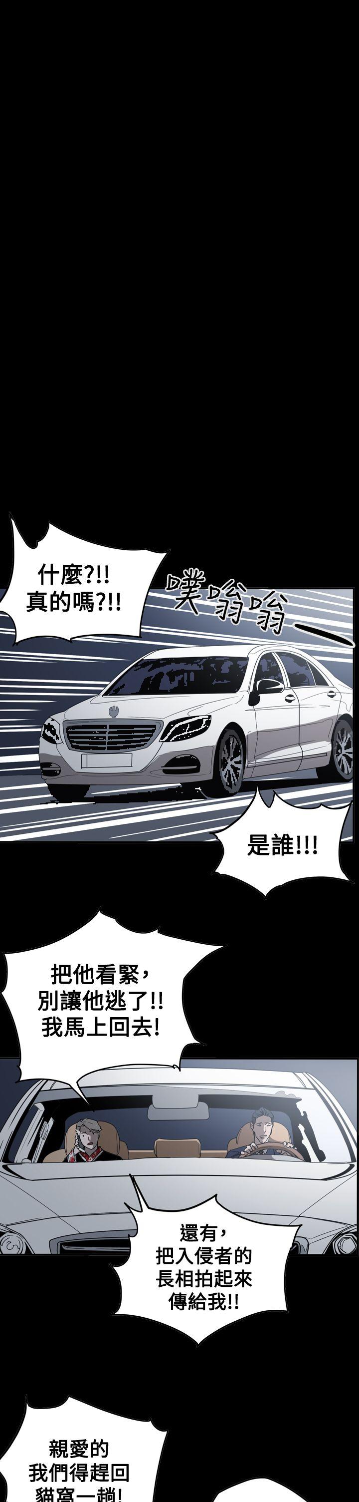 《ACE禁断的诈欺之夜》漫画最新章节ACE禁断的诈欺之夜-第2季 第32话免费下拉式在线观看章节第【30】张图片