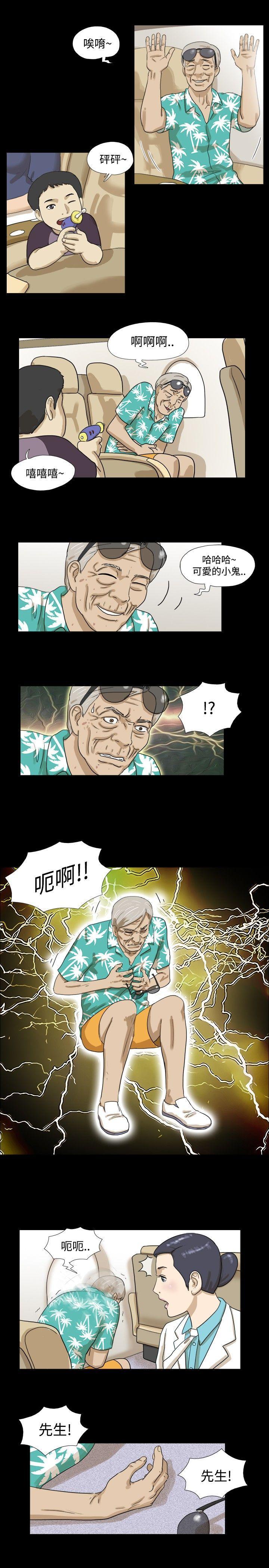 《神的礼物(完结)》漫画最新章节神的礼物(完结)-第1话免费下拉式在线观看章节第【10】张图片