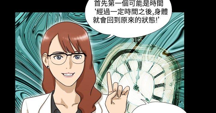 《神的礼物(完结)》漫画最新章节神的礼物(完结)-第4话免费下拉式在线观看章节第【7】张图片