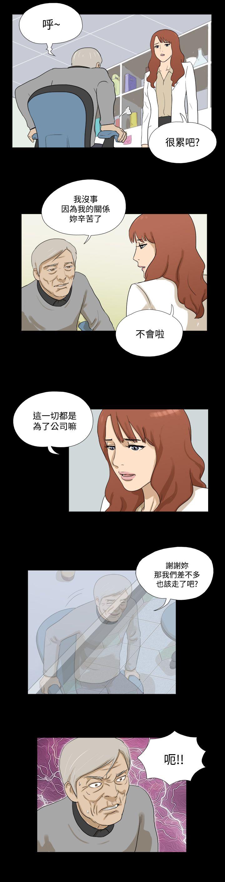 《神的礼物(完结)》漫画最新章节神的礼物(完结)-第29话免费下拉式在线观看章节第【7】张图片