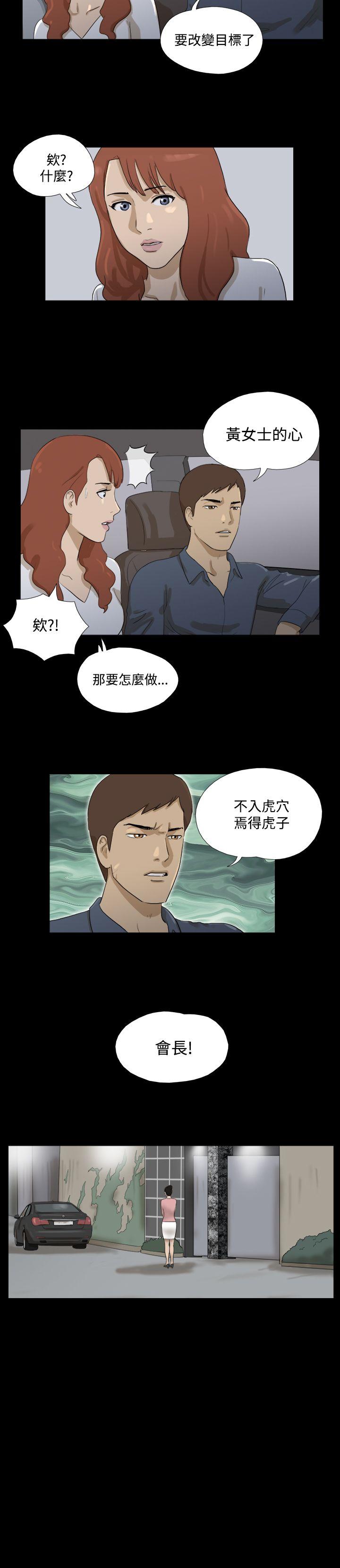 《神的礼物(完结)》漫画最新章节神的礼物(完结)-第31话免费下拉式在线观看章节第【9】张图片