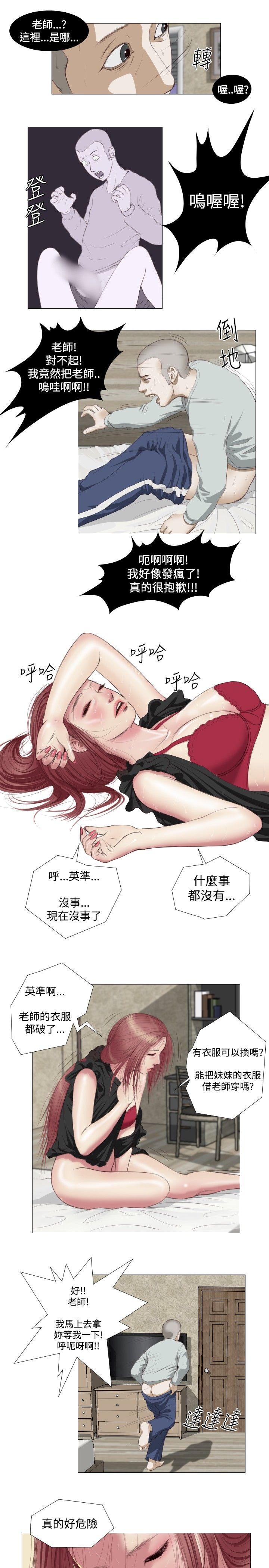 《死亡天使》漫画最新章节死亡天使-第6话免费下拉式在线观看章节第【15】张图片