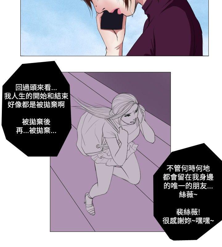 《死亡天使》漫画最新章节死亡天使-第11话免费下拉式在线观看章节第【10】张图片