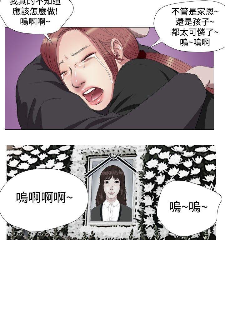 《死亡天使》漫画最新章节死亡天使-第11话免费下拉式在线观看章节第【20】张图片