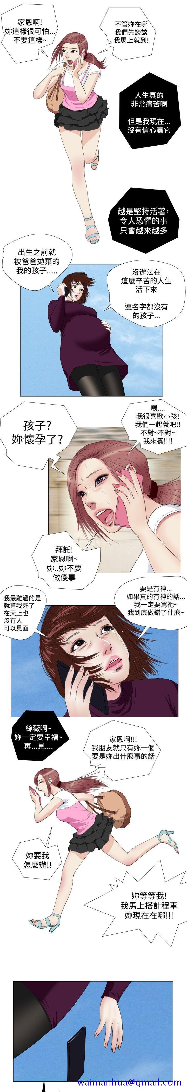 《死亡天使》漫画最新章节死亡天使-第11话免费下拉式在线观看章节第【11】张图片