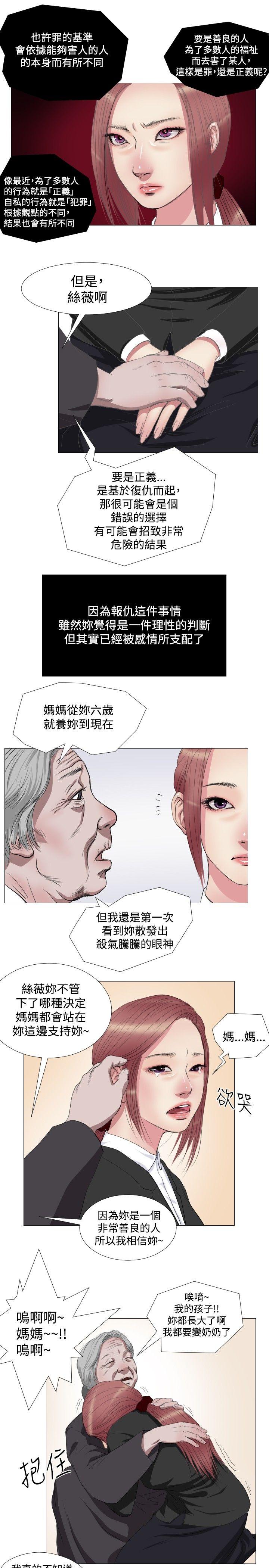 《死亡天使》漫画最新章节死亡天使-第11话免费下拉式在线观看章节第【19】张图片