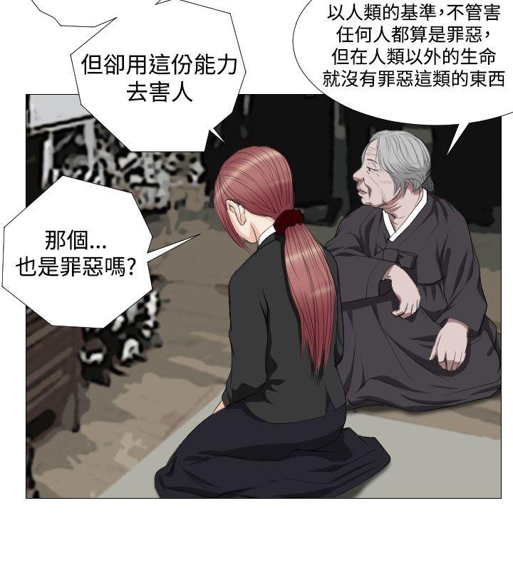 《死亡天使》漫画最新章节死亡天使-第11话免费下拉式在线观看章节第【18】张图片