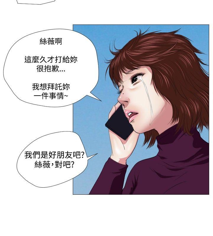 《死亡天使》漫画最新章节死亡天使-第11话免费下拉式在线观看章节第【8】张图片