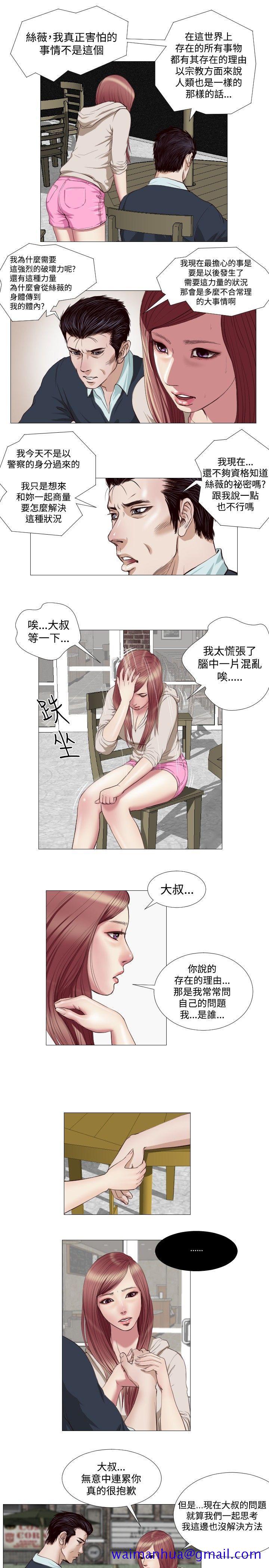 《死亡天使》漫画最新章节死亡天使-第14话免费下拉式在线观看章节第【11】张图片