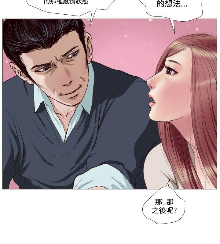 《死亡天使》漫画最新章节死亡天使-第14话免费下拉式在线观看章节第【8】张图片